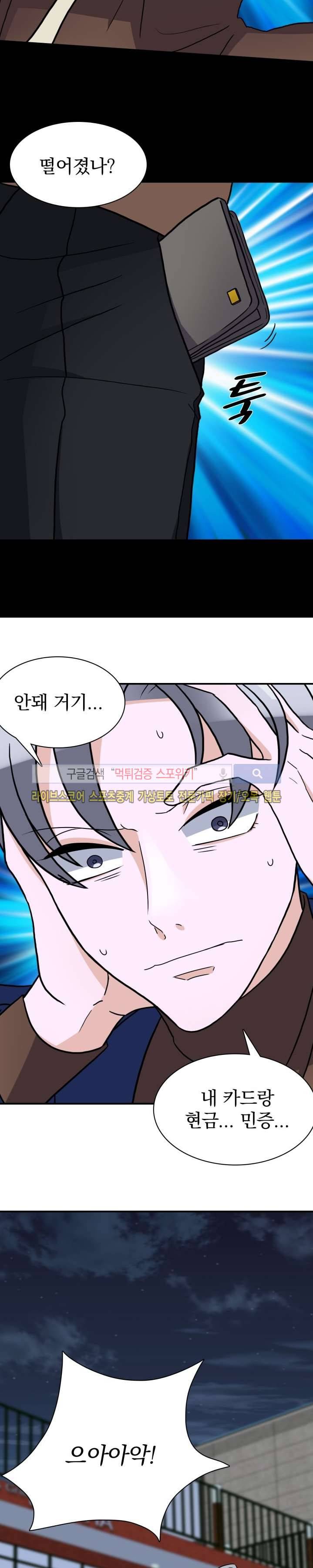 나의 주인님 시즌1 최종화 5