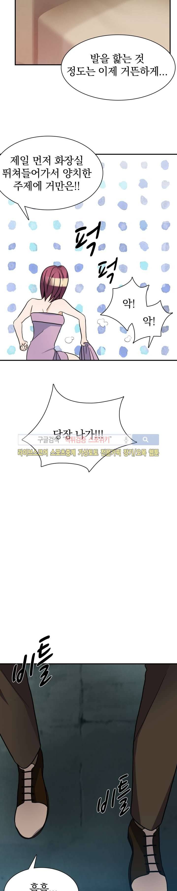 나의 주인님 시즌1 최종화 9