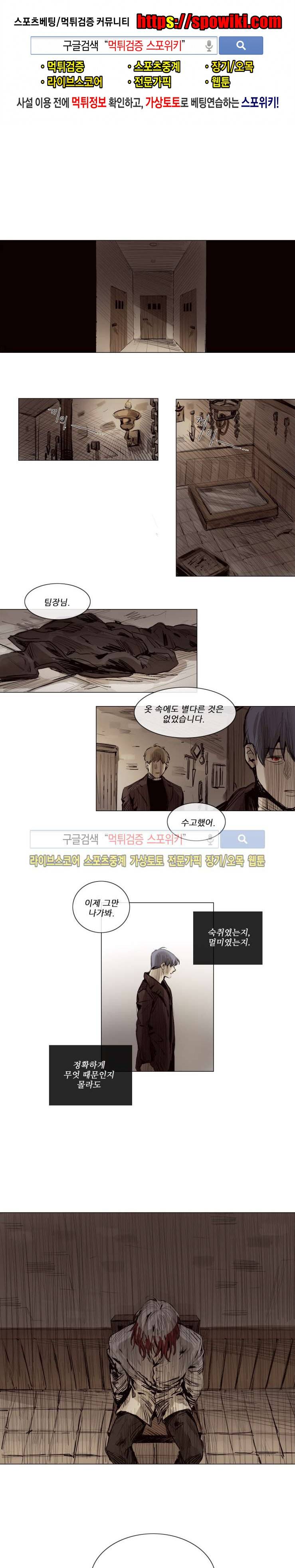 마이웨이 10화 1