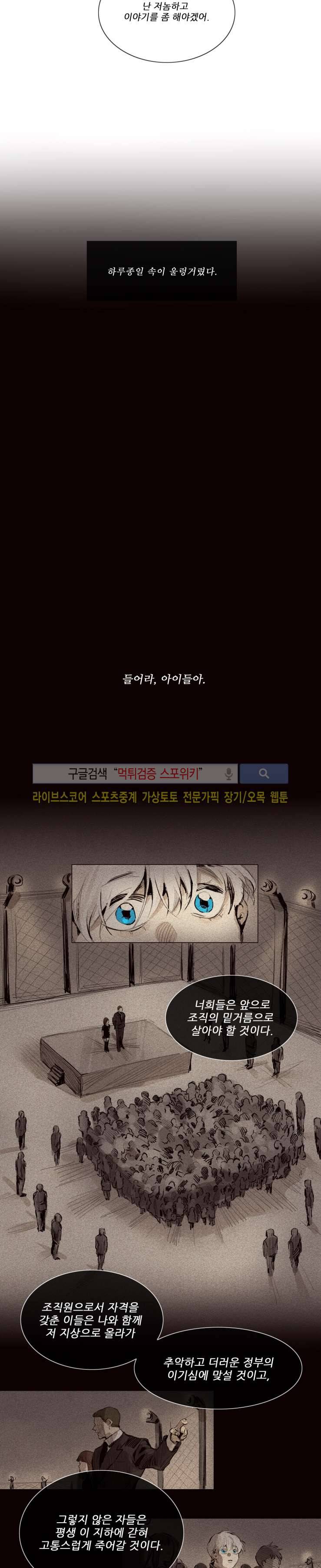 마이웨이 10화 2