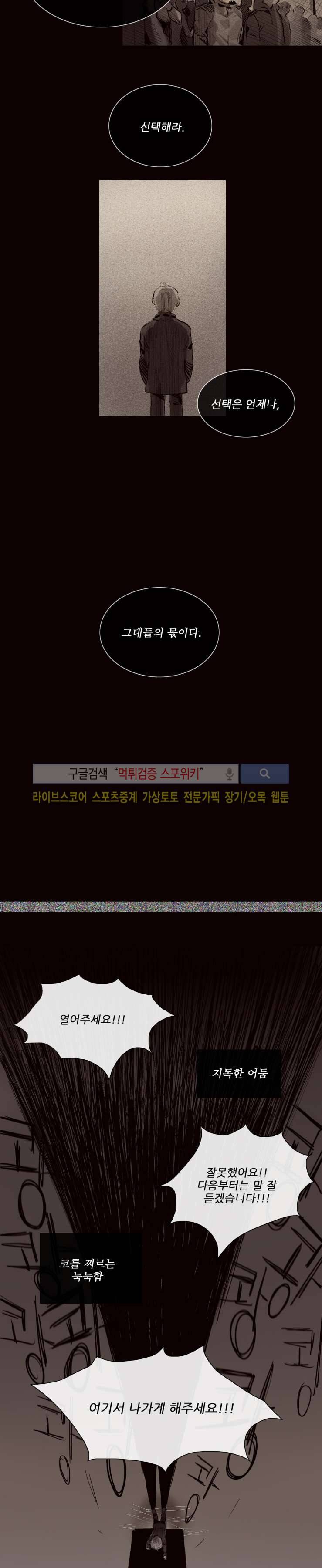마이웨이 10화 3