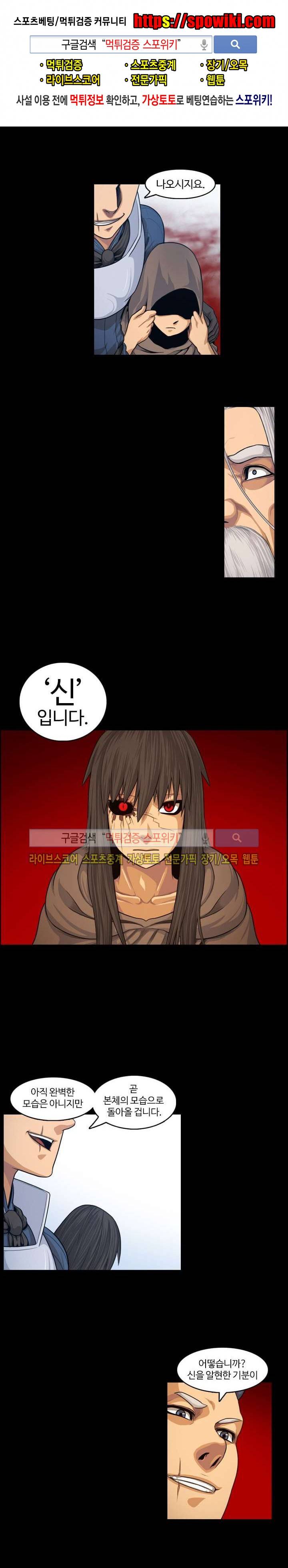 윙즈 : 영광을 위한 날개 53화 마지막화 1