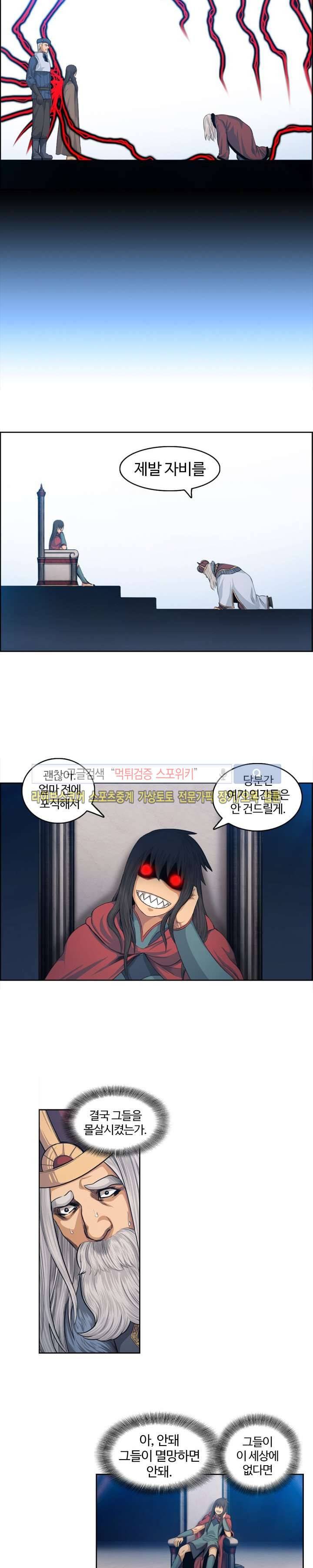 윙즈 : 영광을 위한 날개 53화 마지막화 3