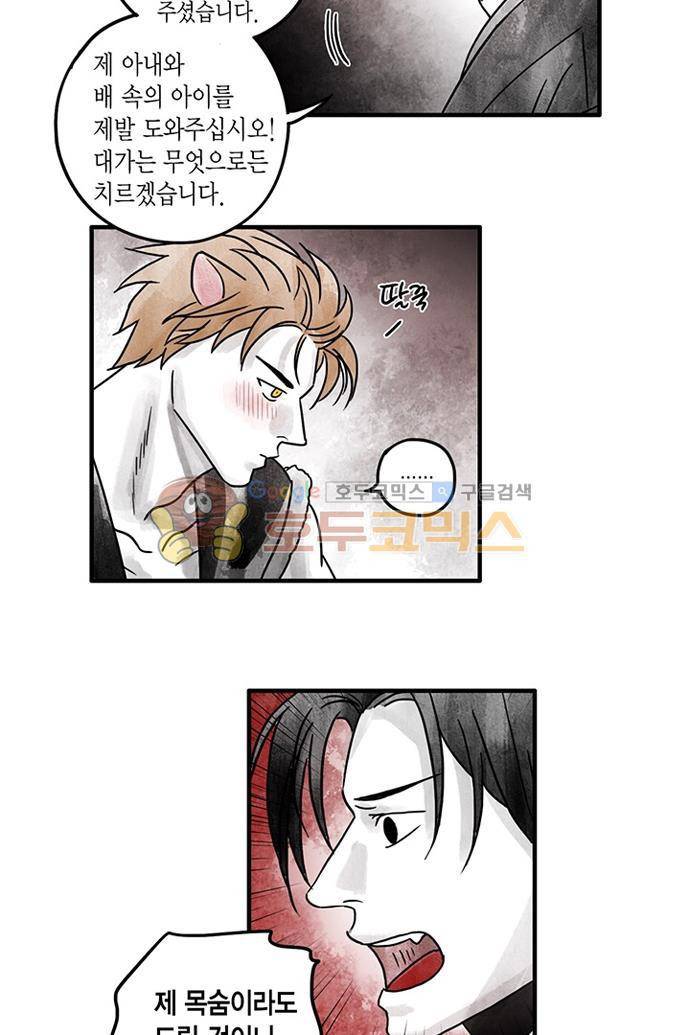 만신 노해 41화 4