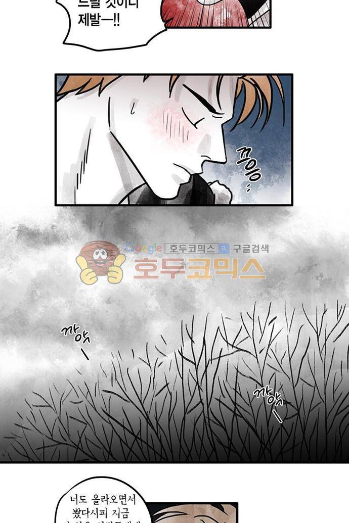 만신 노해 41화 5