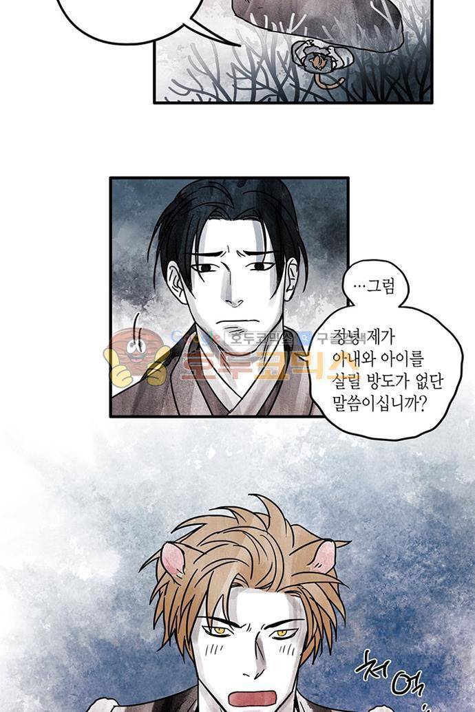 만신 노해 41화 7