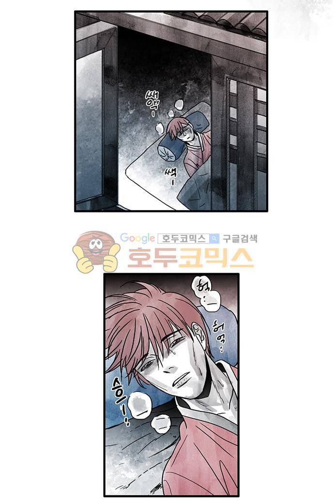 만신 노해 41화 10
