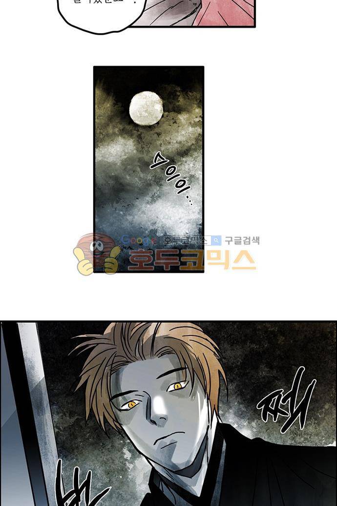 만신 노해 41화 12
