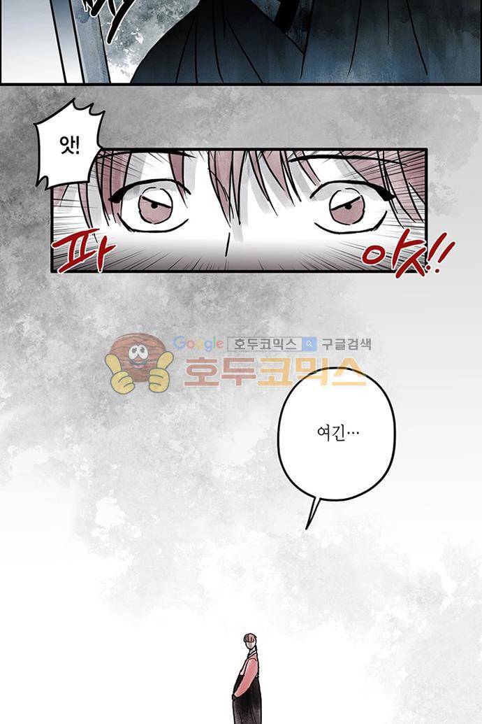 만신 노해 41화 13