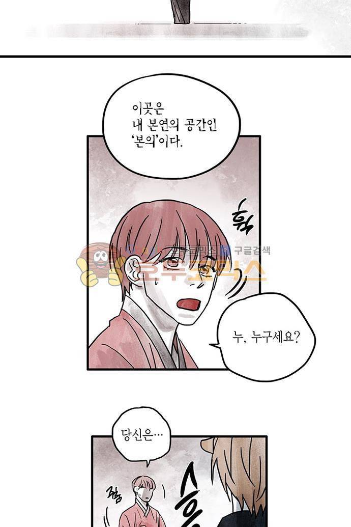 만신 노해 41화 14