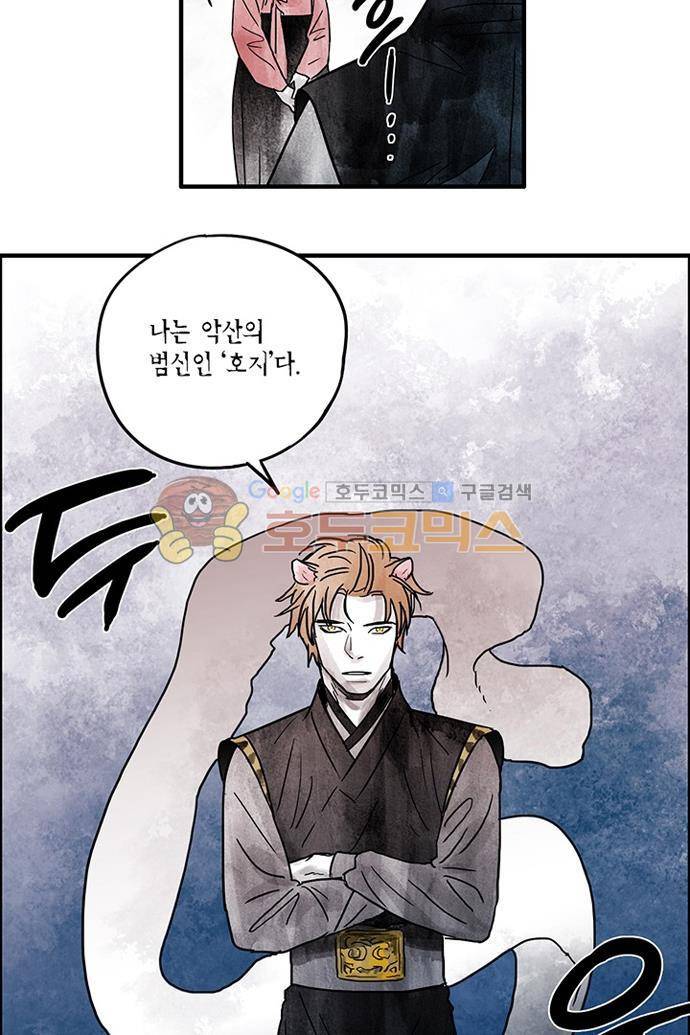 만신 노해 41화 15