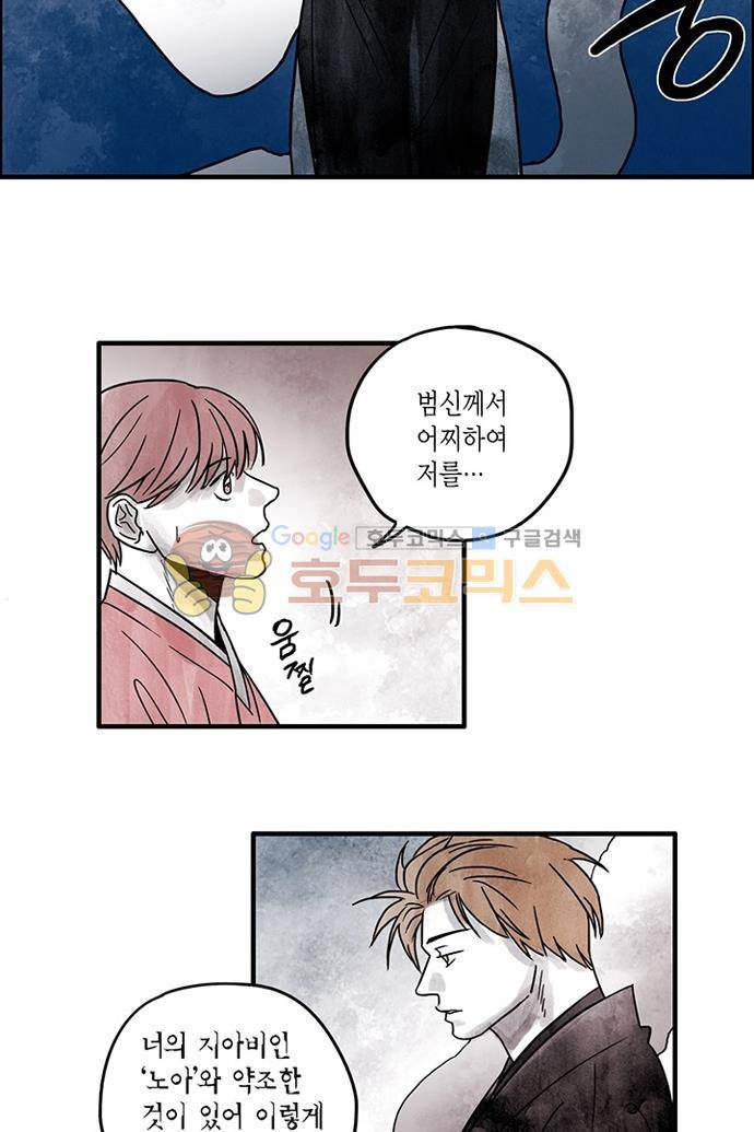 만신 노해 41화 16