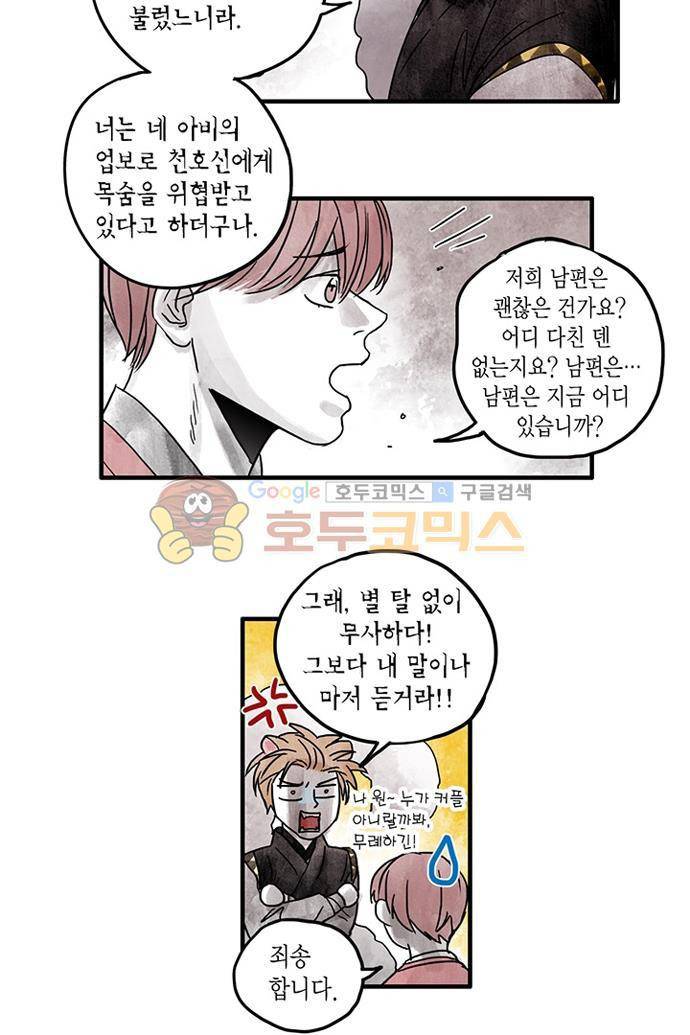 만신 노해 41화 17