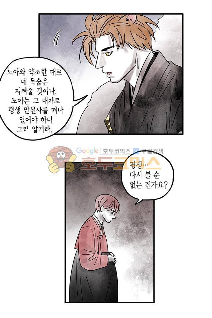 만신 노해 41화 18