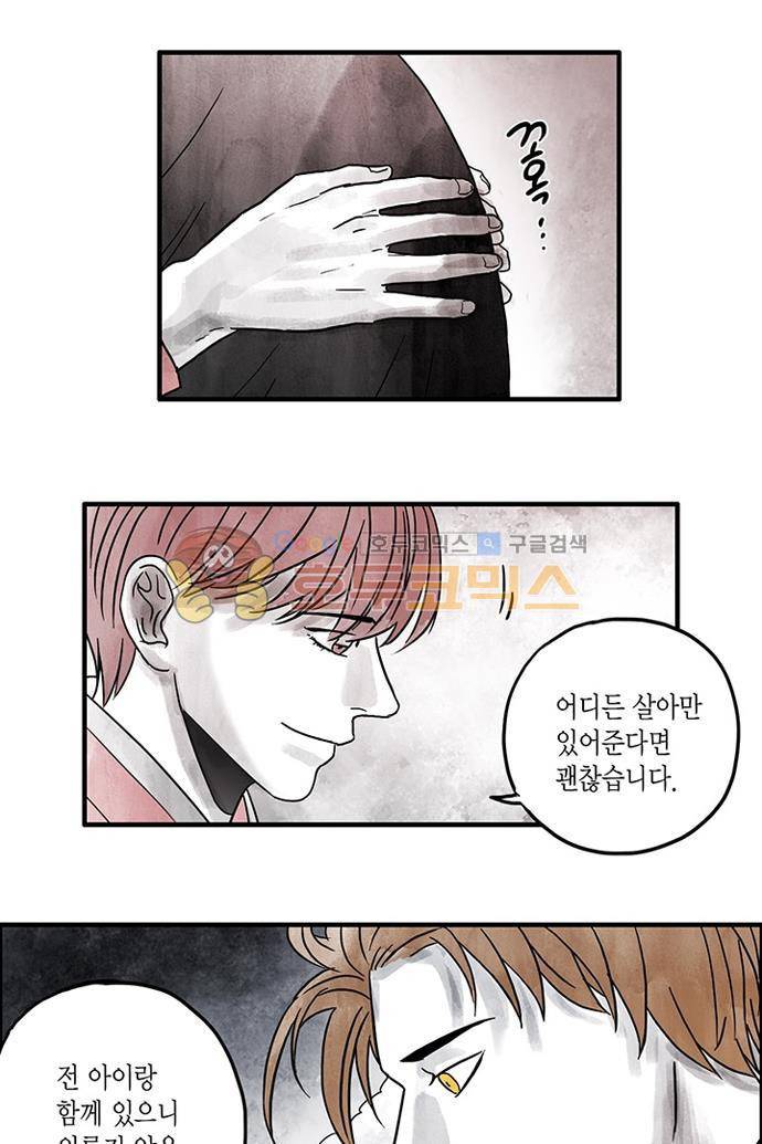 만신 노해 41화 19