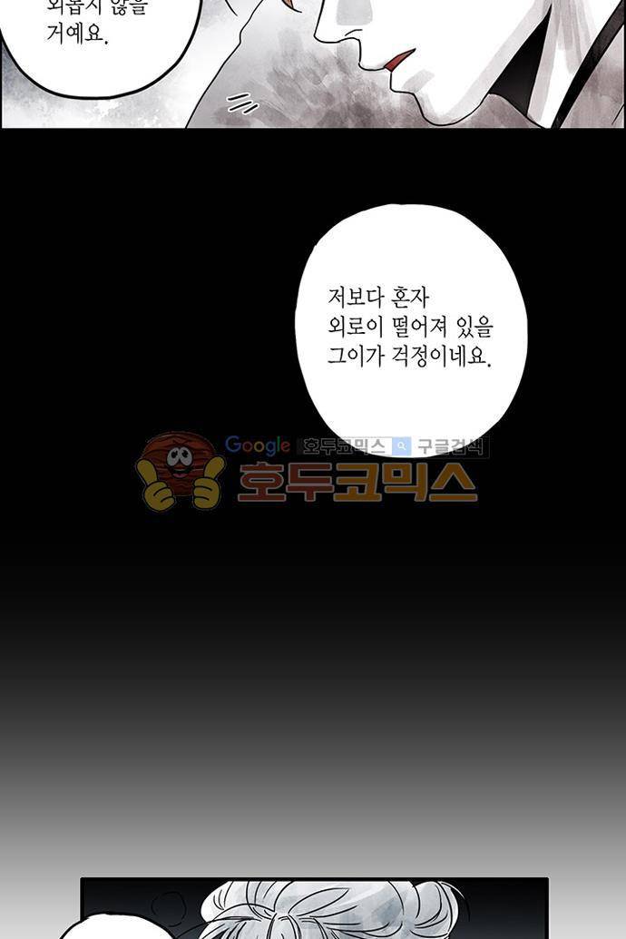 만신 노해 41화 20
