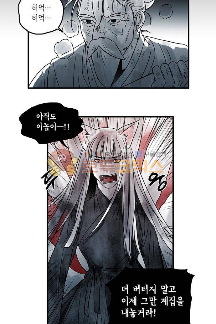 만신 노해 41화 21