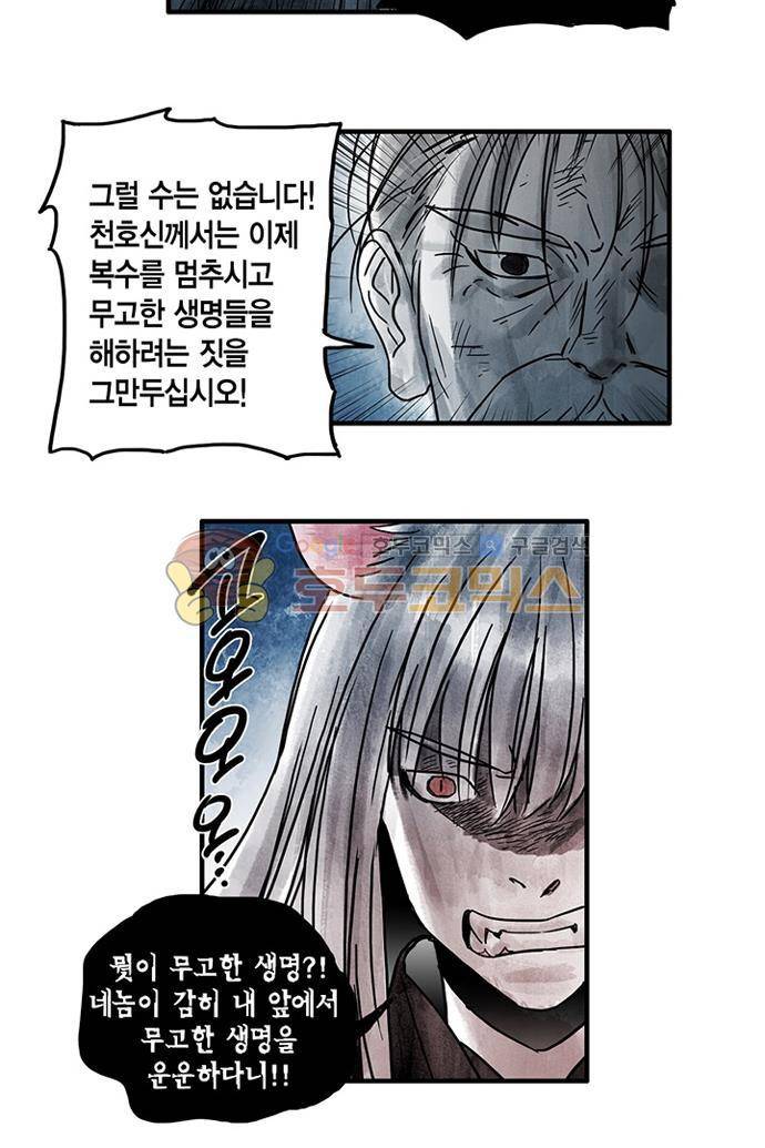 만신 노해 41화 22