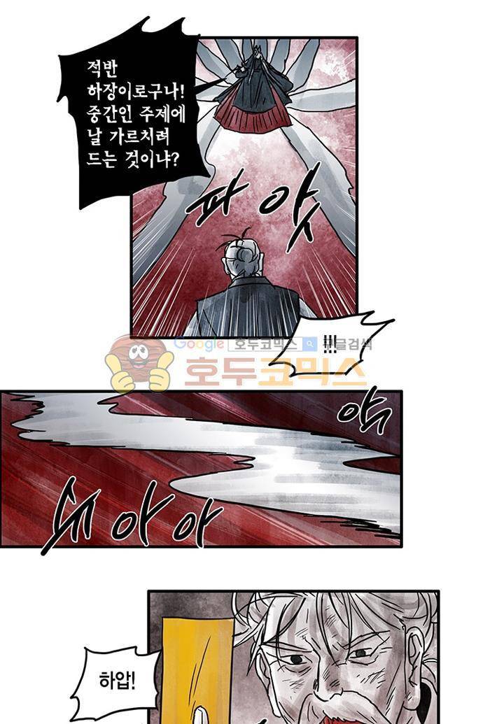 만신 노해 41화 23