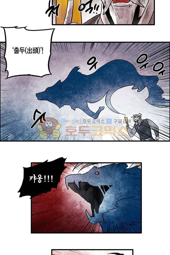 만신 노해 41화 24