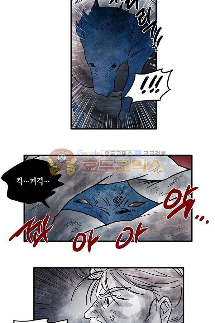만신 노해 41화 26