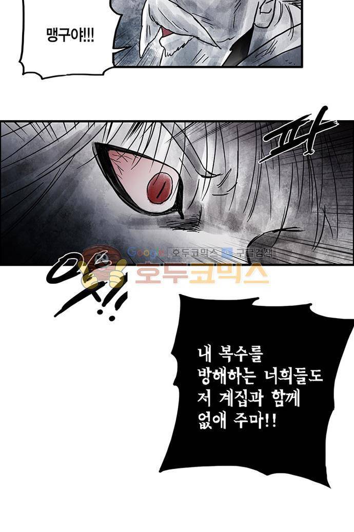 만신 노해 41화 27
