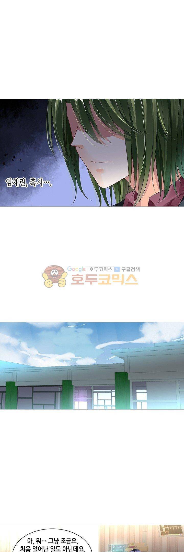 나를 훔쳐줘! 36화 3