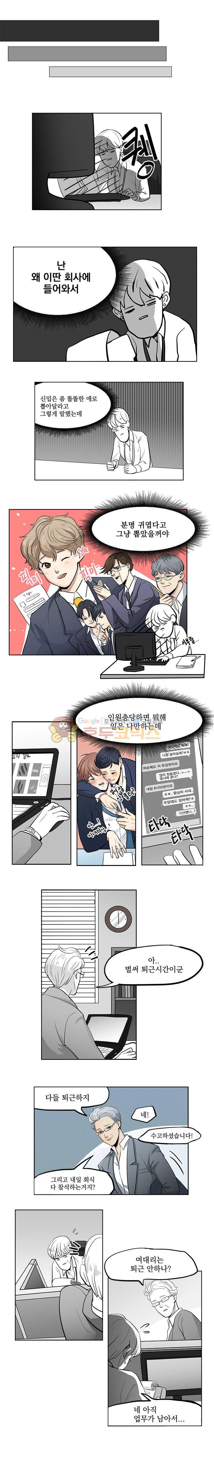 힘내라 여대리 5화 1