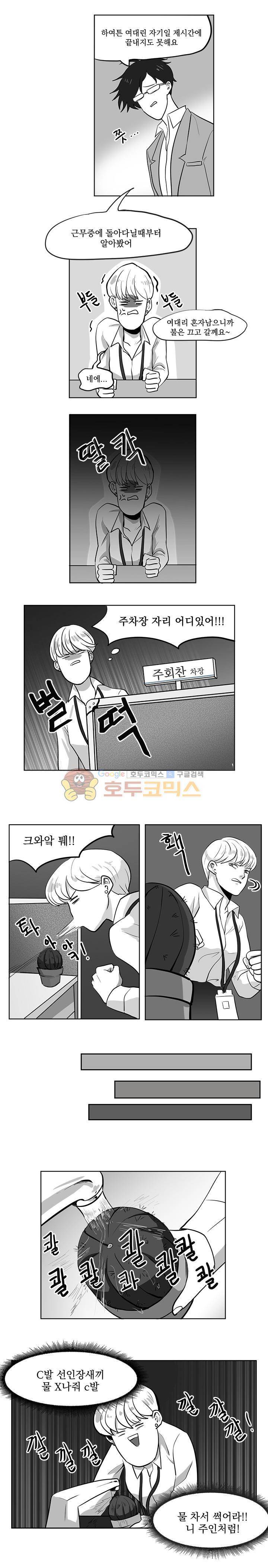 힘내라 여대리 5화 2