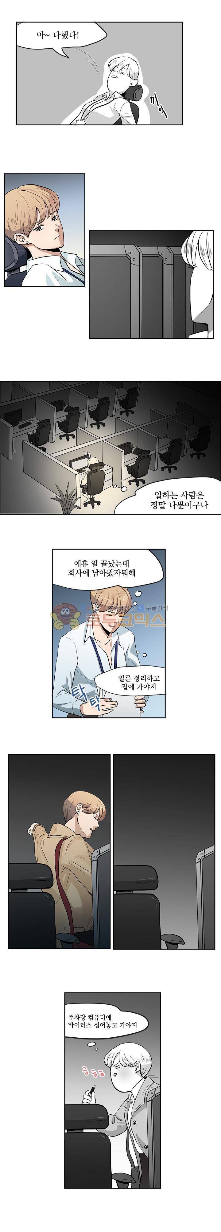 힘내라 여대리 5화 4