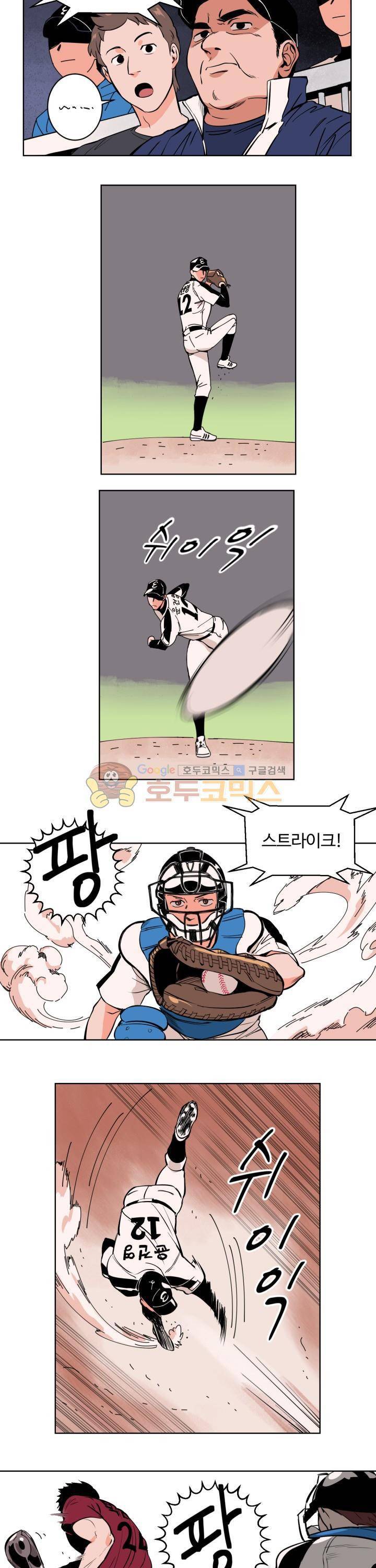 스윗 스팟 1화 4