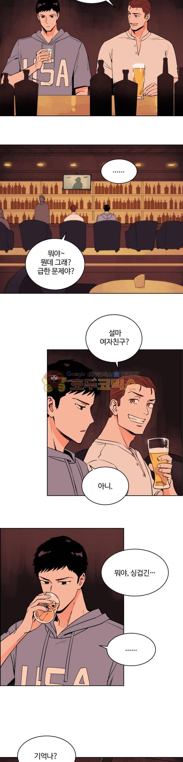 스윗 스팟 10화 2