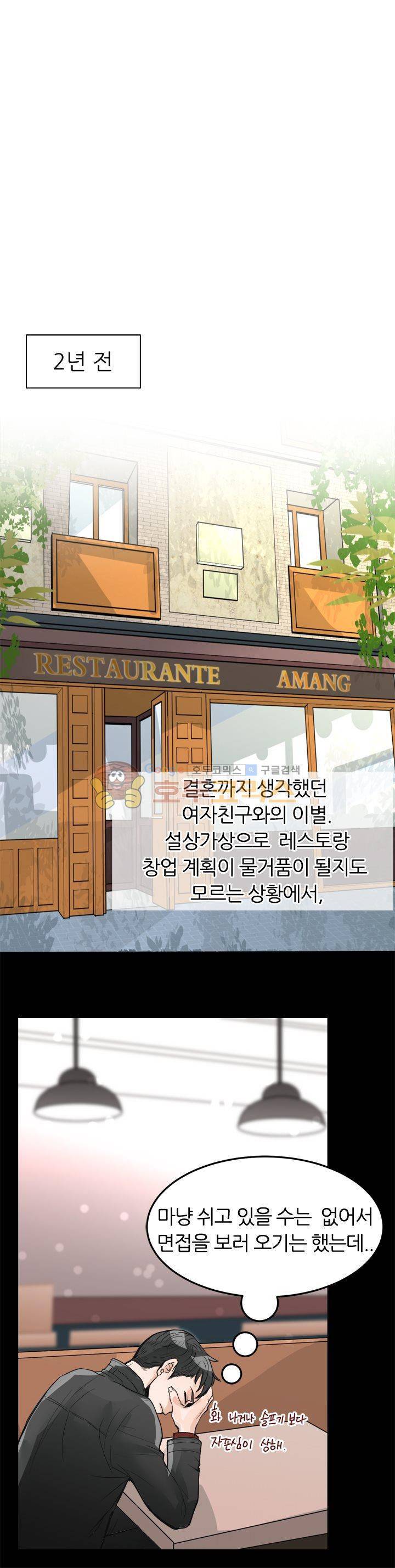 무색무취 8화 2
