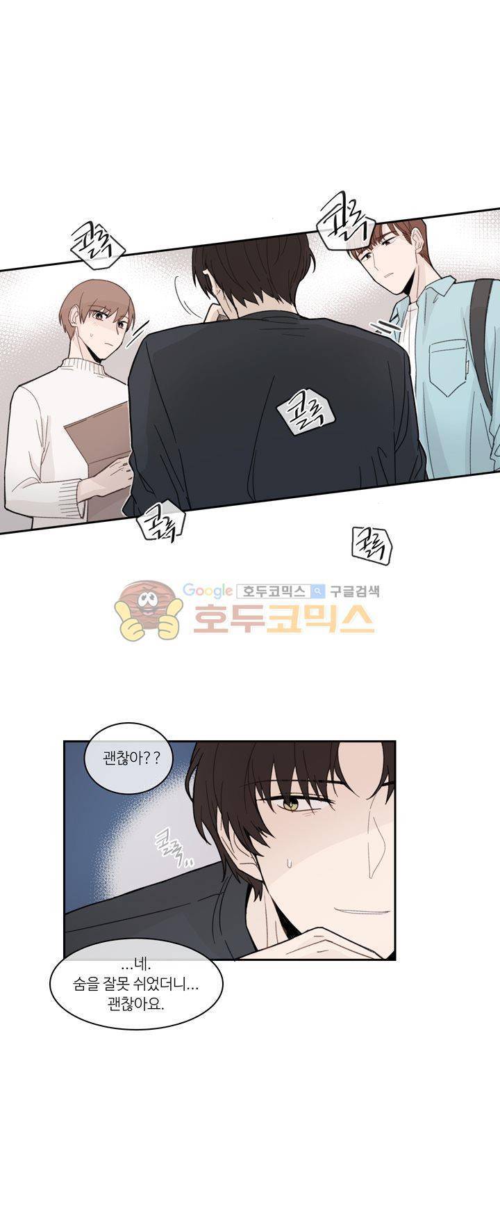 이토록 완벽한 짝사랑 7화 6