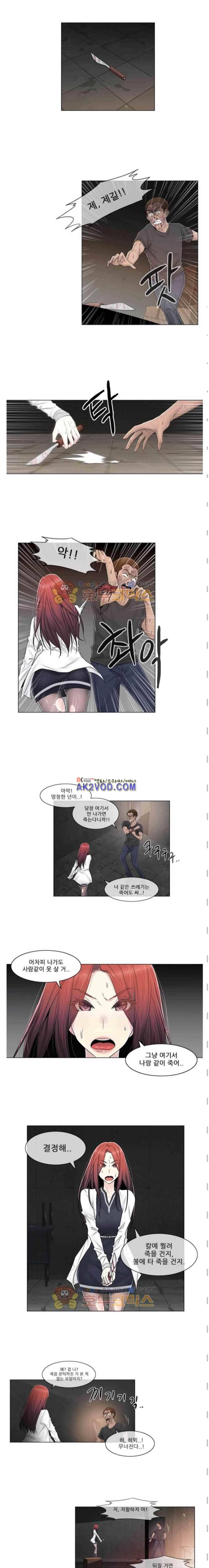 미스미스틱 86화 2