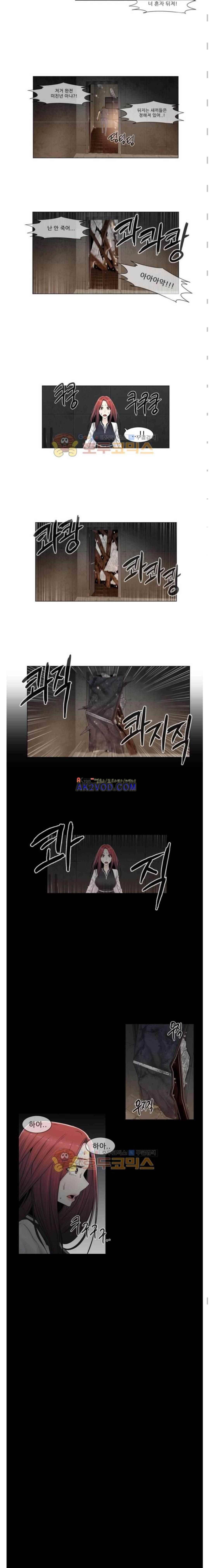미스미스틱 86화 3