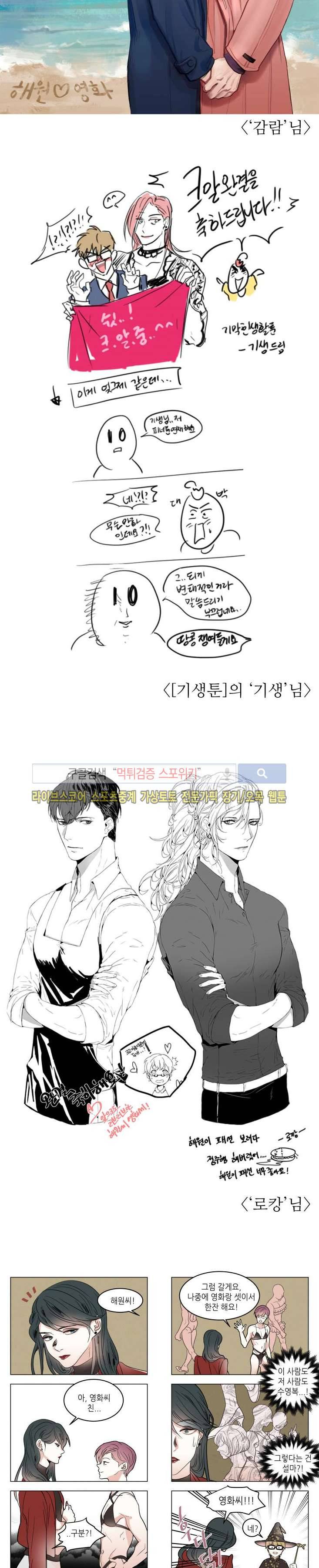 크고도 아름다워 완결후기, 외전 예고 6