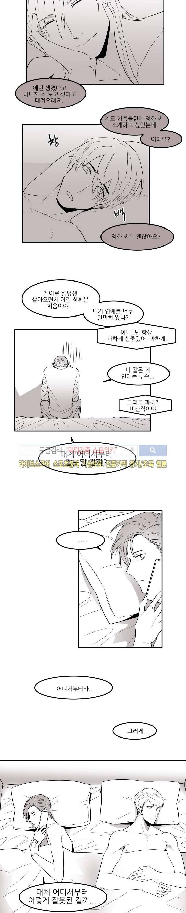 크고도 아름다워 완결후기, 외전 예고 9
