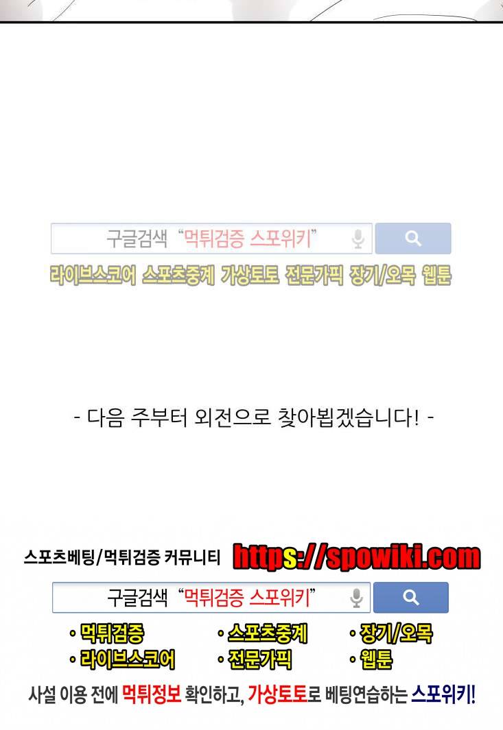 크고도 아름다워 완결후기, 외전 예고 10