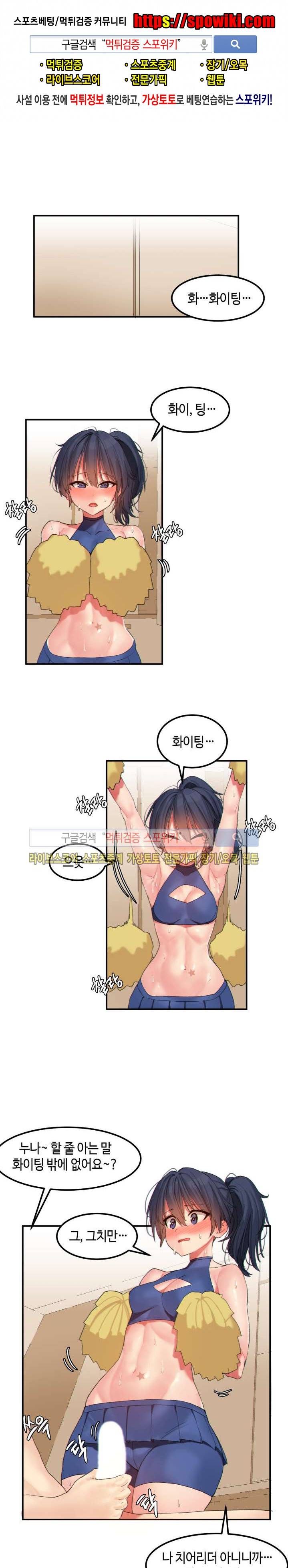 몽글몽글 하리스타 19화 1