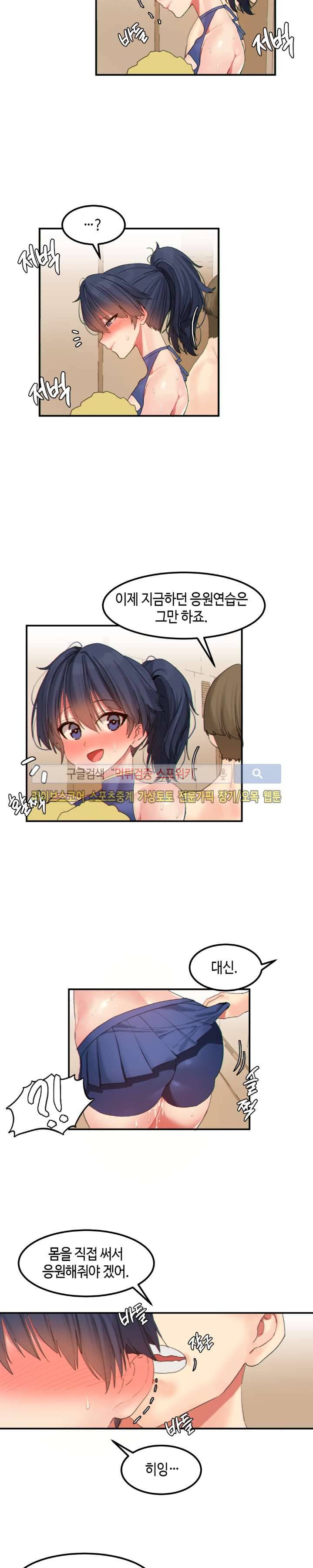 몽글몽글 하리스타 19화 3