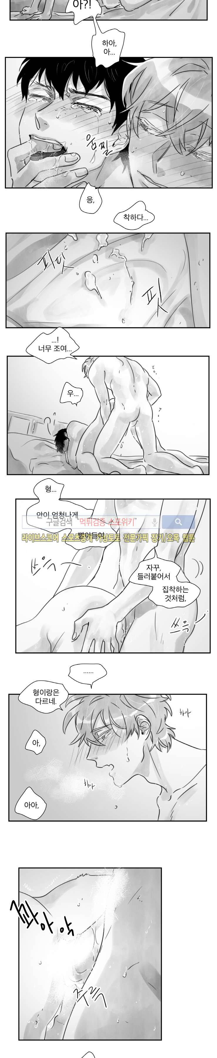 멜로드라마의문법 43화 2