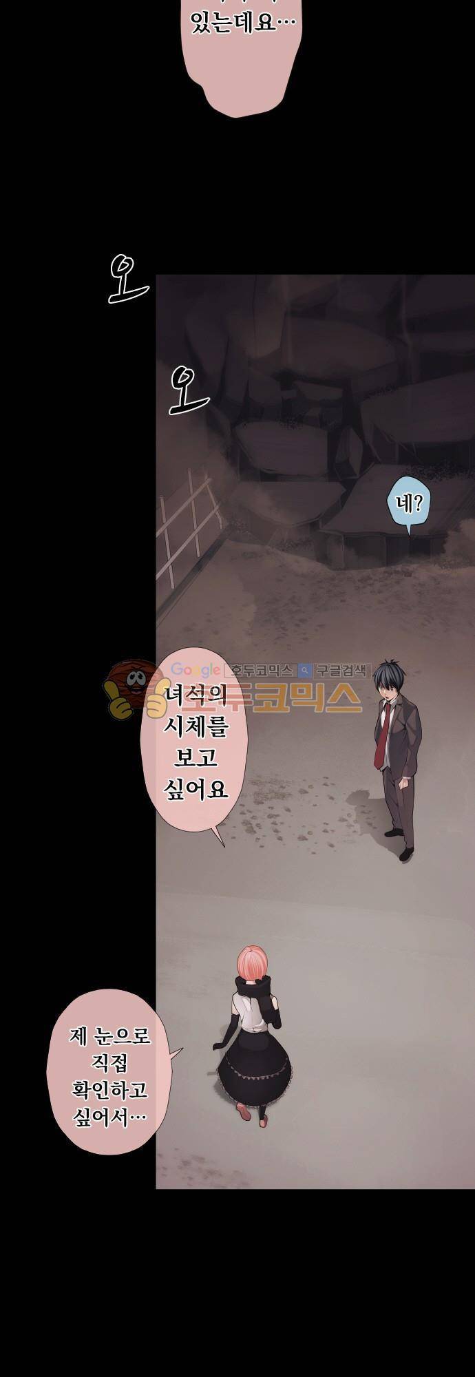 엔타쿠 65화 - 진실에 대한 대가 2