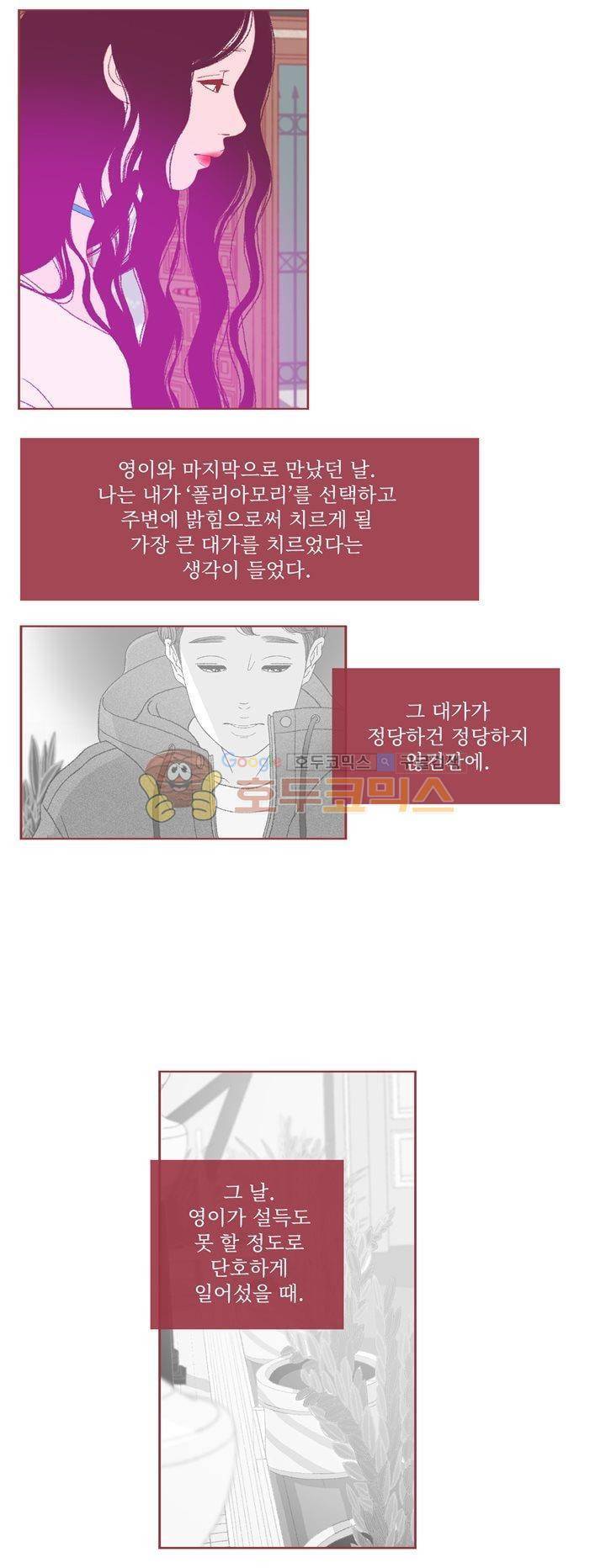 ANOTHER 24화 4