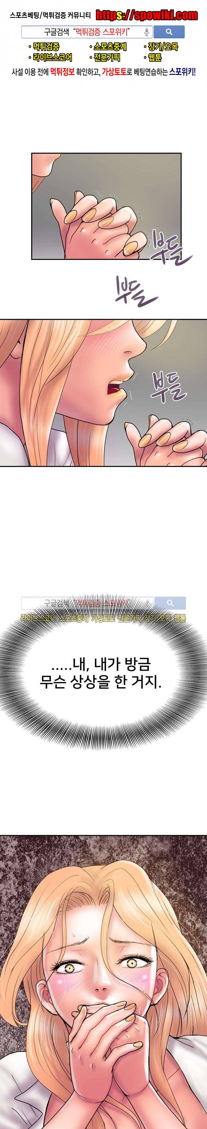 용주골 불륜녀 19화 1