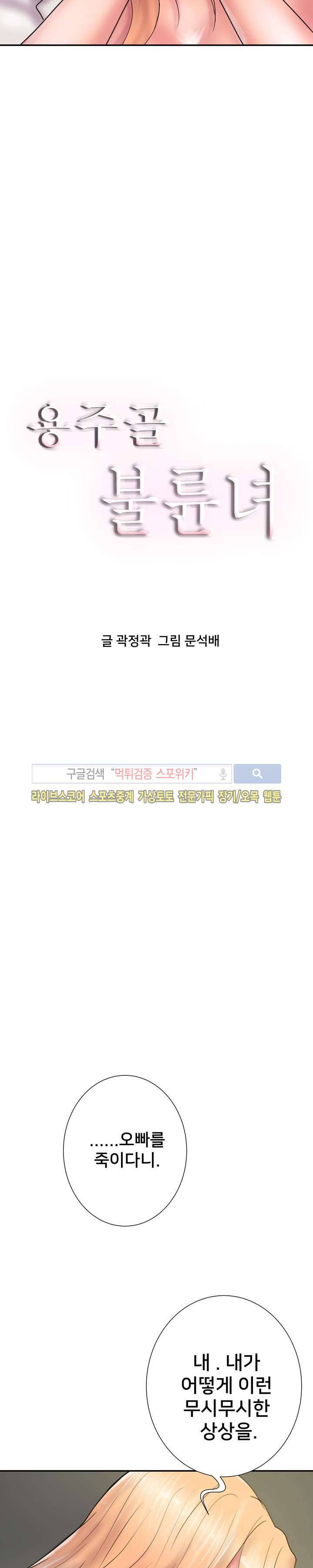 용주골 불륜녀 19화 2