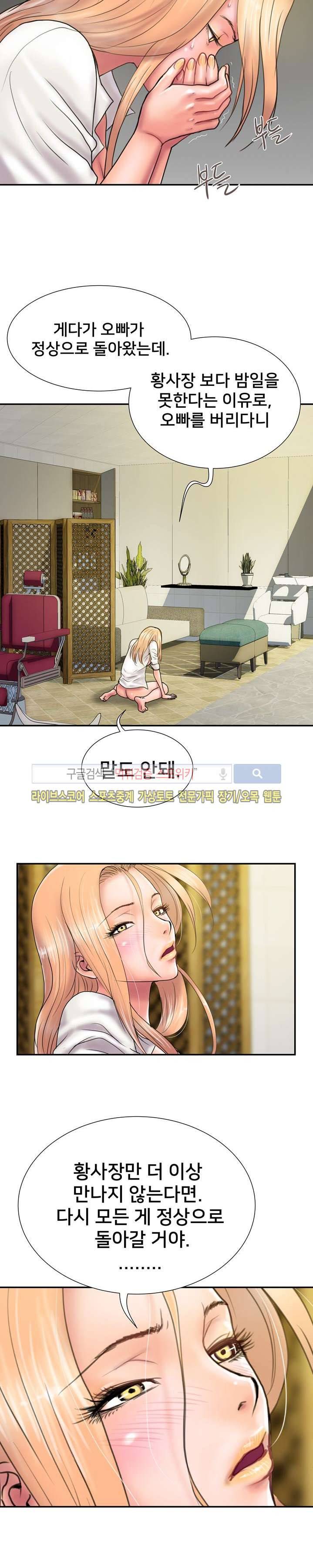 용주골 불륜녀 19화 3