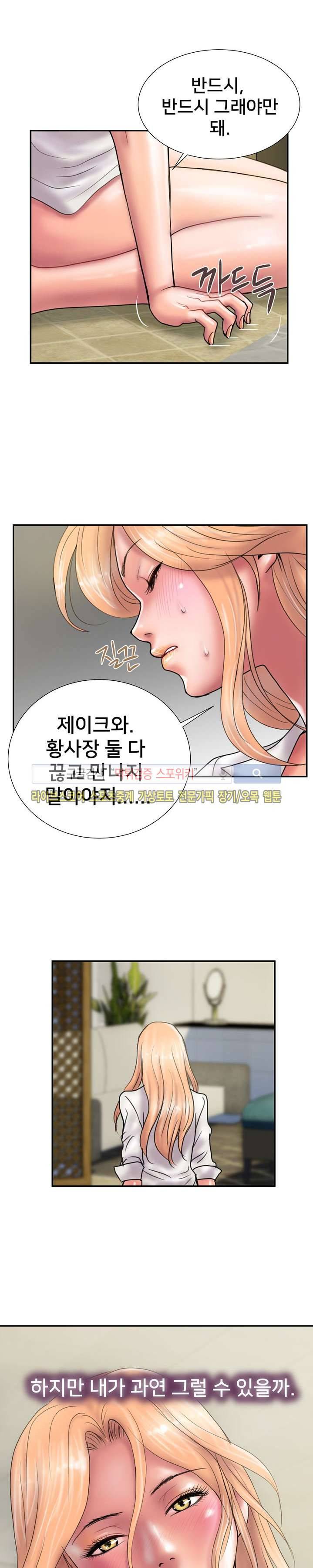용주골 불륜녀 19화 4