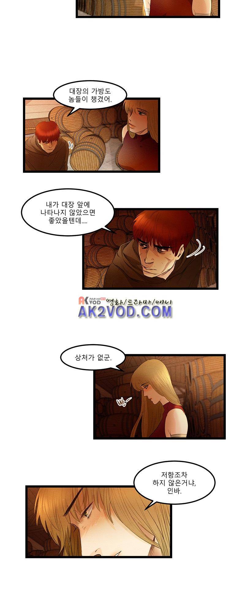 두랄루민 9화 2