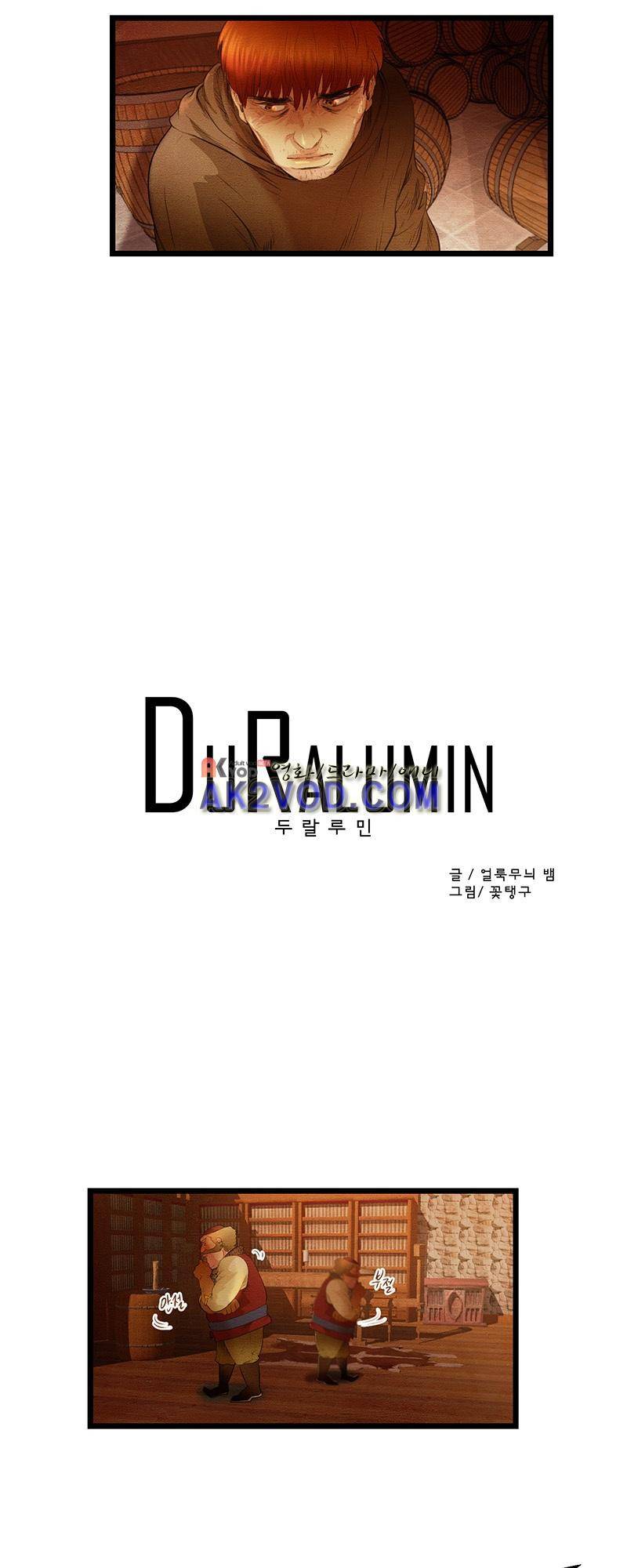 두랄루민 9화 3